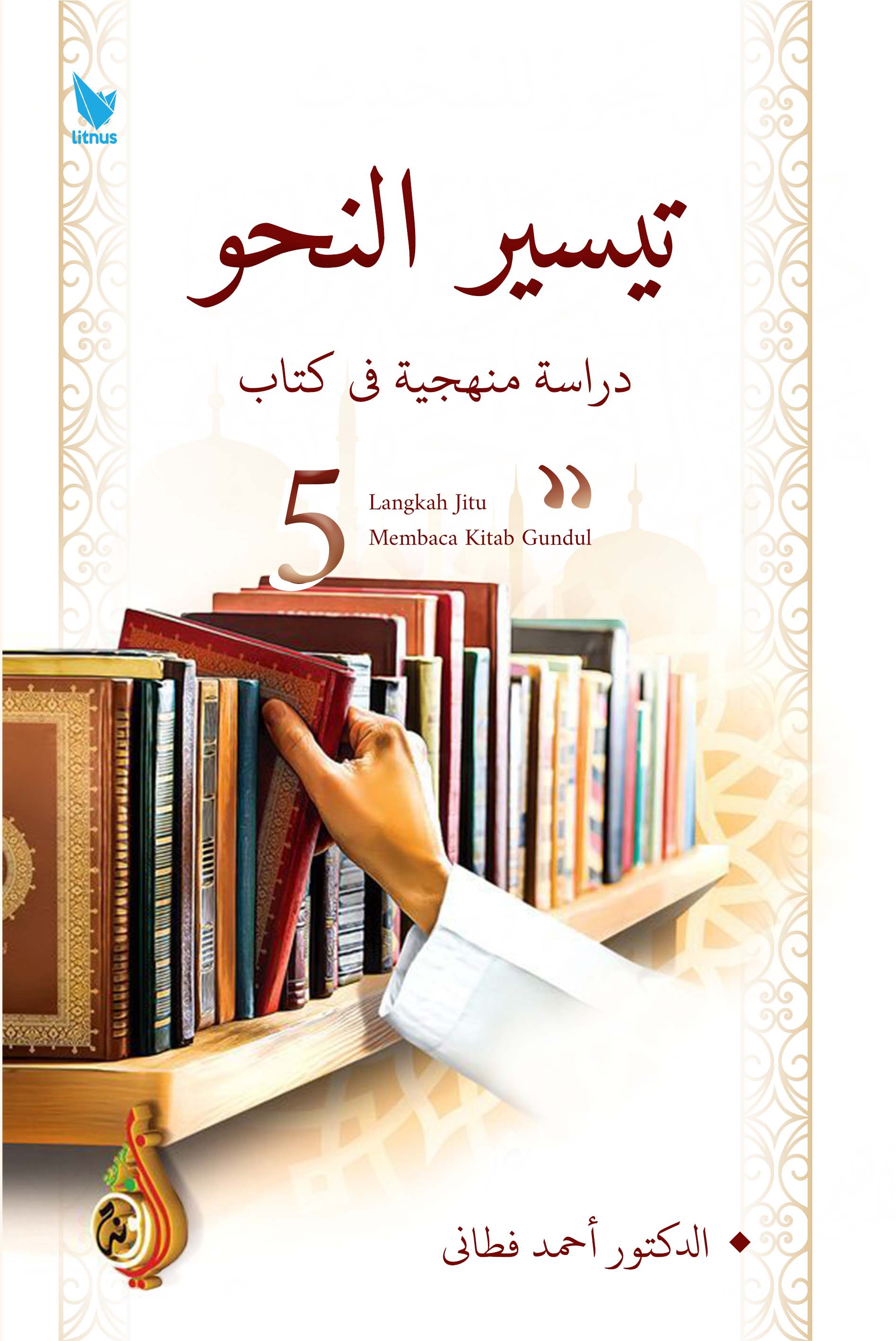 Taysir An-Nahwu Dirasah Manhajiyyah fi Kitab: 5 Langkah Jitu Membaca Kitab Gundul