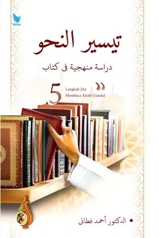 Taysir An-Nahwu Dirasah Manhajiyyah fi Kitab: 5 Langkah Jitu Membaca Kitab Gundul